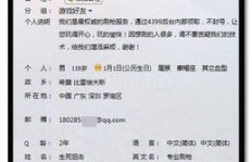 网上QQ刷枪真相何在？操作真的可靠吗？