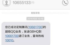 联通用户如何免费获得QQ会员永久资格？