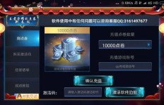 无需担忧风险，QQ炫舞真有刷点卷的神器吗？