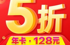 哪里能找到低价QQ会员渠道？腾讯会员优惠发卡平台靠谱吗？