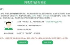 如何更改和平精英QQ刷脸认证信息？密码修改步骤是怎样的？