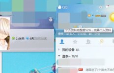 如何快速刷QQ星星月亮？