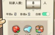 如何在谁是卧底QQ游戏中提升魅力值？技巧大公开！