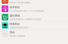 哪里可以找到快手刷活粉丝的最低价服务？快手活粉神器网站推荐！