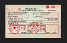 如何会计处理会员兼职与承兑汇票的低价差价？