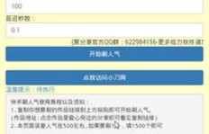 加入快手刷播放QQ群，这样做会不会导致封号？