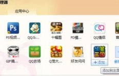 如何快速获得QQ胡莱三国VIP？具体资费标准又是怎样的呢？