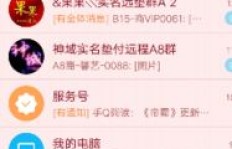 如何免费领取QQ超级会员永久权限？