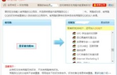 真的能免费领QQ会员？WPS会员同理可得？