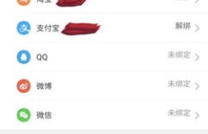 如何一键取消影视会员自动扣费？
