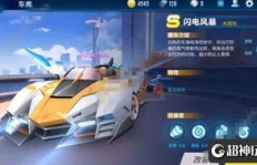 如何在QQ飞车手游中免费获得S车和钻石？点劵也能轻松刷？