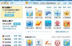 QQ会员购Q币，有哪些独家折扣优惠？