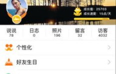 低成本提升QQ空间访客量，在线刷访客真的便宜吗？