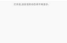 QQ好友动态无法刷新怎么办？
