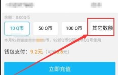 如何轻松刷QQ钱包，手机QQ钱该如何操作？