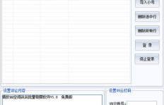 如何免费实现QQ空间说说预览功能？