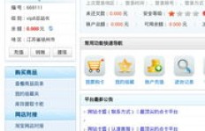 卡盟注册，真的能免费得到永久会员吗？
