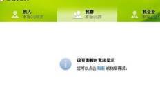 QQ群消息刷不出来是什么原因导致的？
