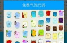 如何轻松下载QQ气泡软件？手机刷QQ气泡新体验！