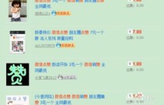 微信和QQ刷赞真的有用吗？