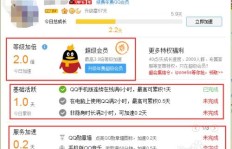 如何快速提升QQ等级？哪些方法能有效加速QQ等级增长？