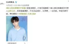 夏瀚宇直播人气旺，粉丝昵称是什么？签约公司与女友微博引关注