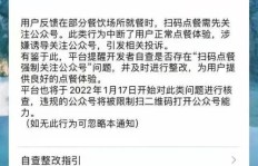 微信扫码关注粉丝增长，这样做违法吗？会被发现或导致账号被盗吗？