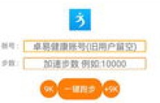 QQ运动能在线刷步数吗？这样的操作真的存在吗？