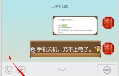 手机QQ刷业务，到底应选用哪款软件？