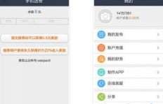 想要快速赚取Q币？试试这款疯狂QQ刷赞手机版下载吧！