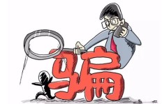 80岁老人为何轻信投资骗局，钱财被骗谁之过？