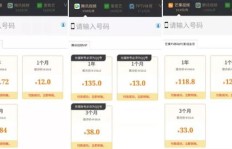 哪些网站会员低价开？靠谱的低价会员购买平台推荐！