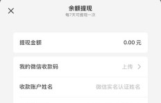 如何在线使用QQ刷赞平台提升微信点赞量？