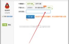如何安全使用QQ刷会员软件？无毒网盘资源推荐！