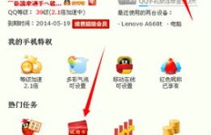 如何取消QQ会员？教您如何赠送好友三天体验！