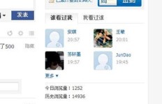 如何有效提升QQ空间人气？探索低价刷人气的奥秘