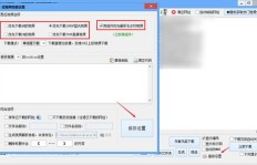 如何下载QQ宝刷赞工具？