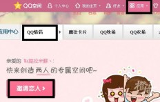 QQ情侣空间刷不出内容？原因何在？