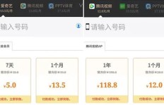低价视频会员充值平台靠谱吗？真的能省钱？
