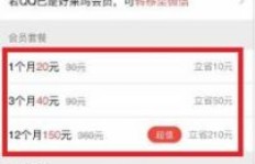 如何下载刷QQ好莱坞会员的软件？安全可靠的选择在这里！
