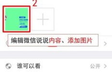 如何通过微信支付在QQ空间发表说说？网站也能用微信支付吗？