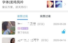 如何高效刷QQ名片点赞？