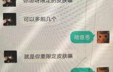 小陈代刷QQ实力如何？小晨QQ代刷可信吗？