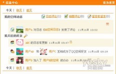 如何安全有效地为QQ腾讯空间赢得赞？这款刷赞软件靠谱吗？