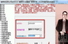哪里可以下载糖果QQ刷钻软件？如何安装使用？