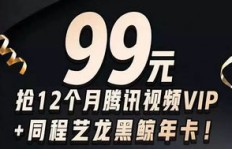 年度影视VIP，你抢到了吗？
