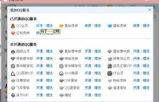 如何高效提升QQ音乐会员等级？刷会员的正确方式是怎样的？