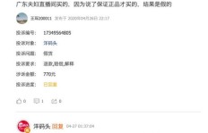 55开抖音账号被封，粉丝受骗背后真相如何？慕容景天婚变传闻是真是假？