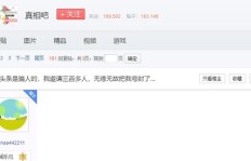 直播刷粉、刷人气真的能赚钱？这些APP和网址的赚钱方式靠谱吗？