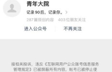 公众号粉丝激增，是否会触发封号机制？粉丝价值何在，能助盈利大增？